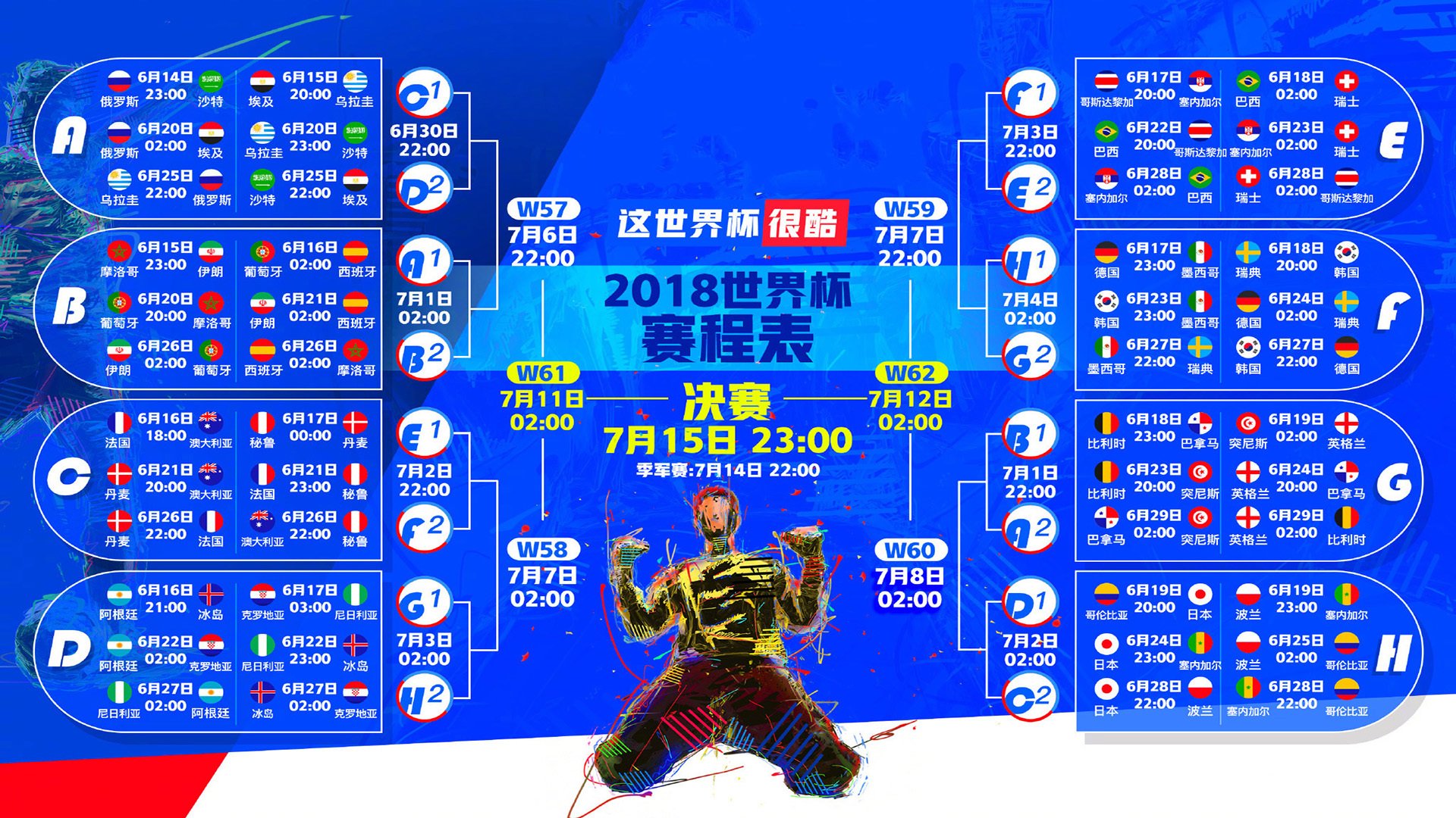 阿扎伦卡利物浦赛碾压对手，强势晋级引热议